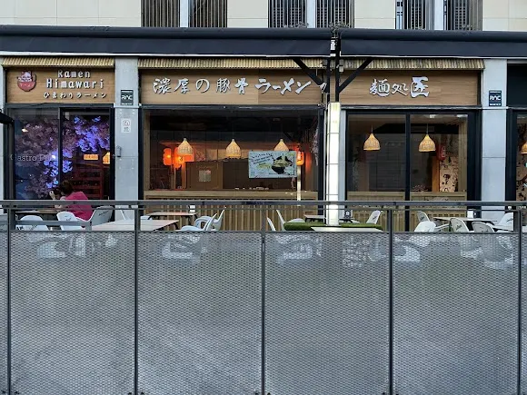 Himawari Ramen