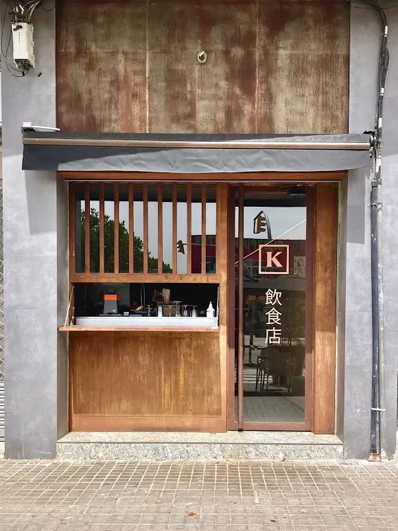 Komū restaurante - Barberà del Vallès