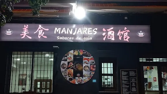 美味酒馆 MANJARES - Restaurante japonés en Granada