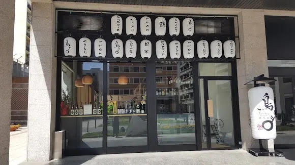 Restaurante Torikey